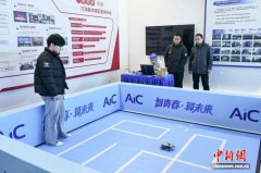 第七届全球校园人工智能算法精英大赛全国总决赛（算法应用赛）在邯郸开赛